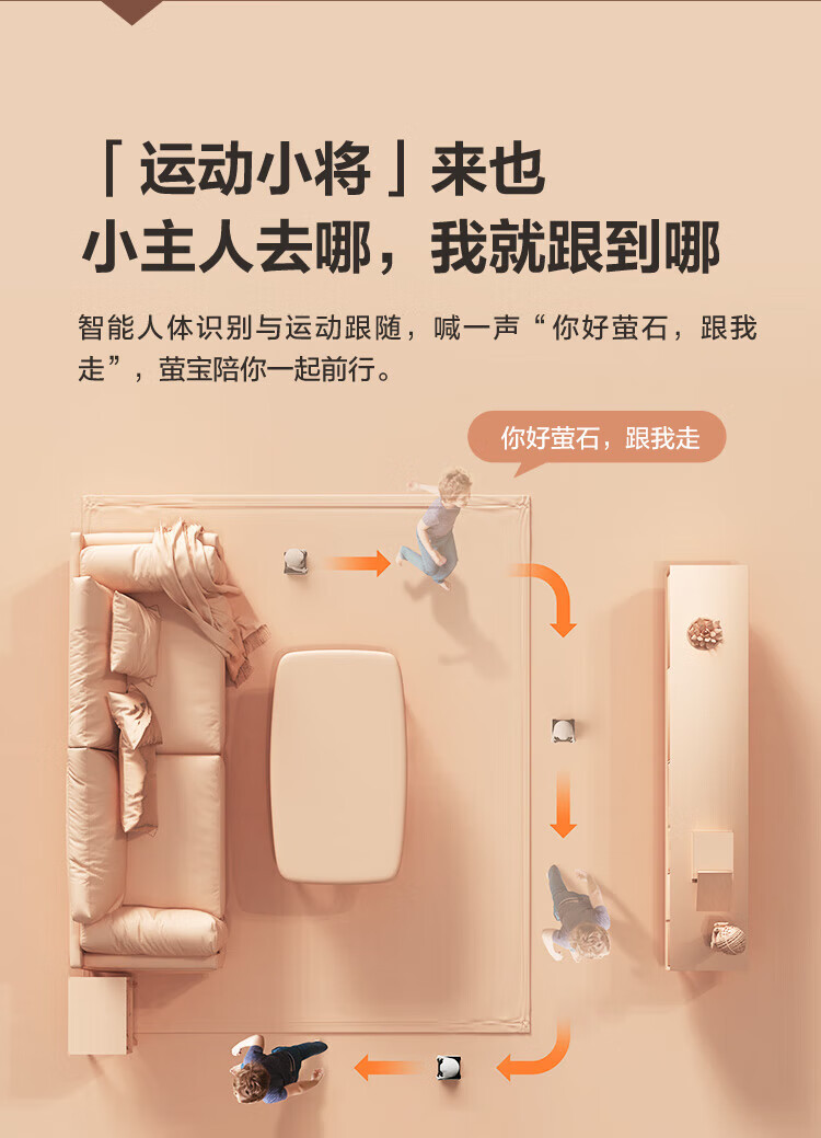 萤石（EZVIZ）早教学习机 远程遥控 智能摄像头 视频通话 语音拍照儿童陪护机器人 RK2