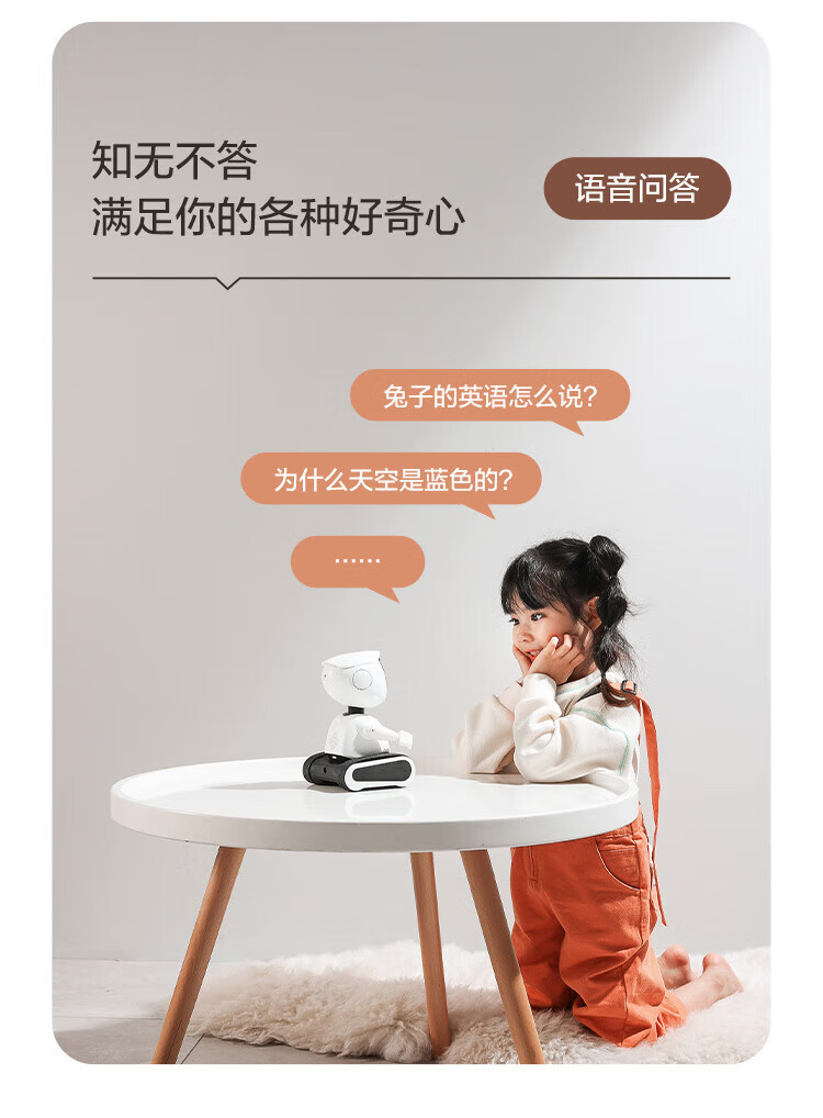 萤石（EZVIZ）早教学习机 远程遥控 智能摄像头 视频通话 语音拍照儿童陪护机器人 RK2