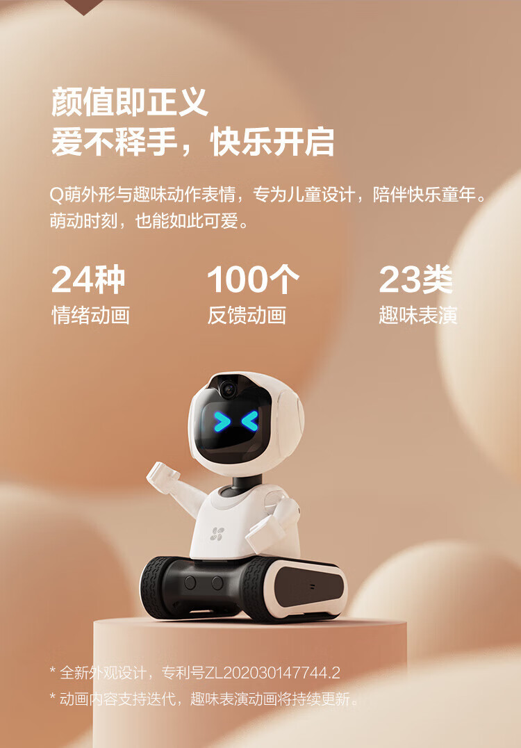 萤石（EZVIZ）早教学习机 远程遥控 智能摄像头 视频通话 语音拍照儿童陪护机器人 RK2