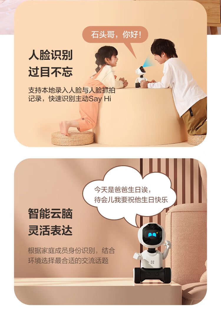 萤石（EZVIZ）早教学习机 远程遥控 智能摄像头 视频通话 语音拍照儿童陪护机器人 RK2
