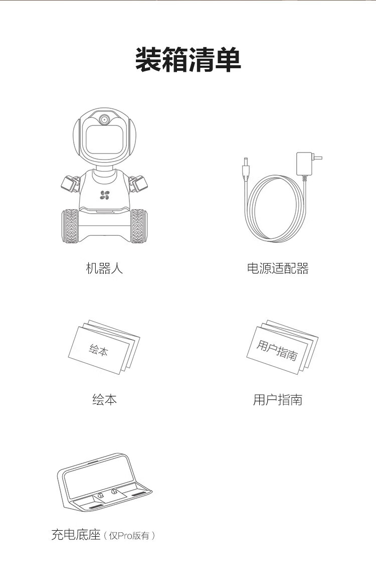 萤石（EZVIZ）早教学习机 远程遥控 智能摄像头 视频通话 语音拍照儿童陪护机器人 RK2
