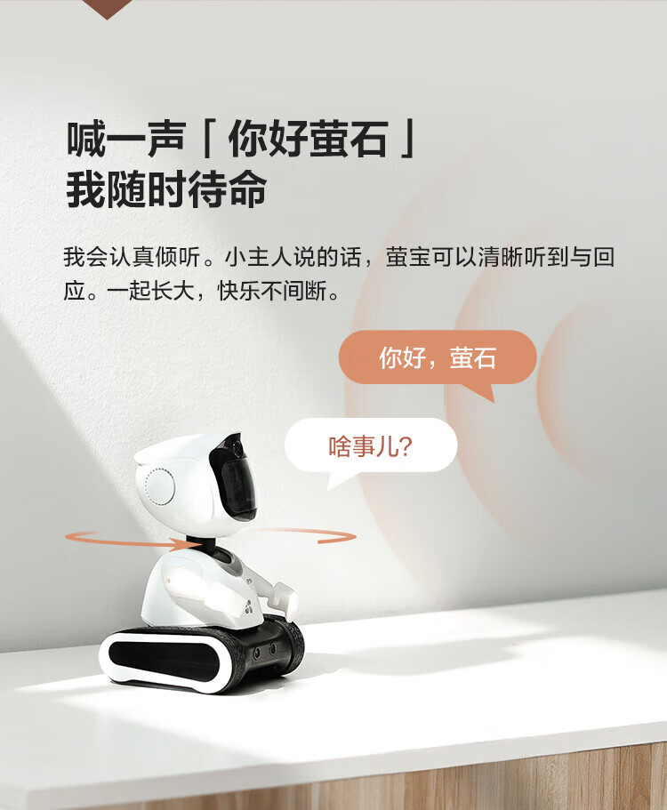 萤石（EZVIZ）早教学习机 远程遥控 智能摄像头 视频通话 语音拍照儿童陪护机器人 RK2