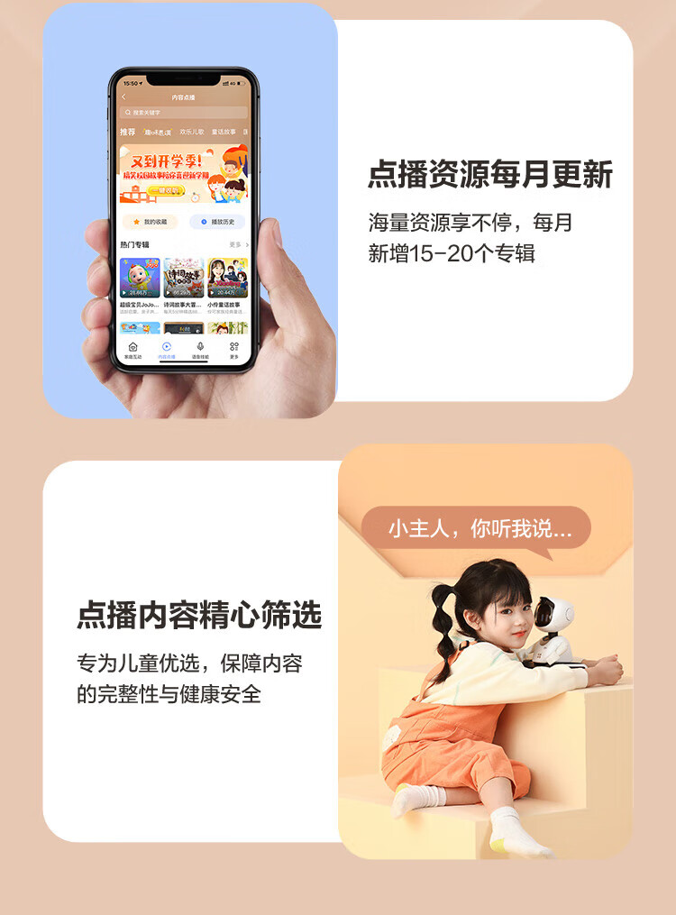 萤石（EZVIZ）早教学习机 远程遥控 智能摄像头 视频通话 语音拍照儿童陪护机器人 RK2