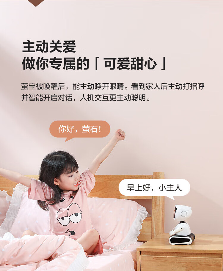 萤石（EZVIZ）早教学习机 远程遥控 智能摄像头 视频通话 语音拍照儿童陪护机器人 RK2