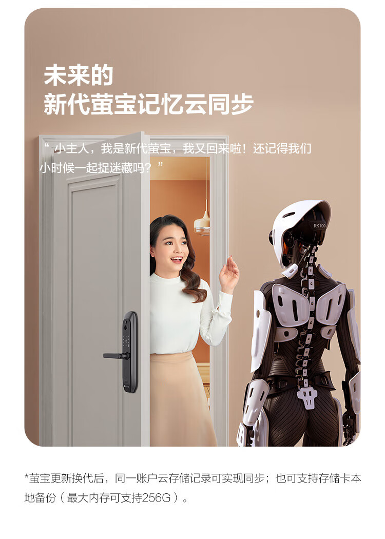 萤石（EZVIZ）早教学习机 远程遥控 智能摄像头 视频通话 语音拍照儿童陪护机器人 RK2