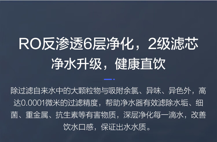 萤石（EZVIZ）智能家居净水器 纯净水净化器 水龙头过滤器 大容量直饮机ES800A（不含安装）