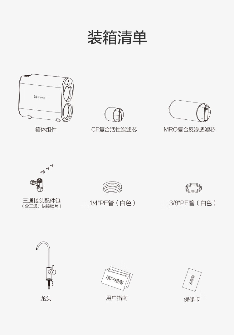 萤石（EZVIZ）智能家居净水器 纯净水净化器 水龙头过滤器 大容量直饮机ES800A（不含安装）