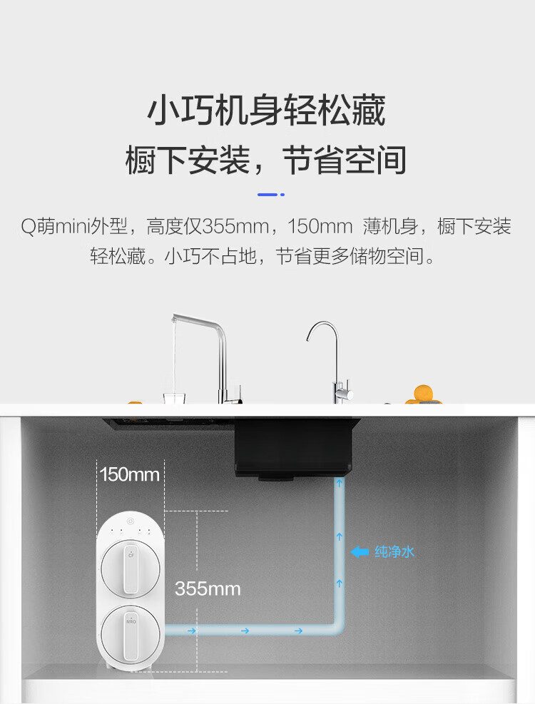 萤石（EZVIZ）智能家居净水器 纯净水净化器 水龙头过滤器 大容量直饮机ES800A（不含安装）