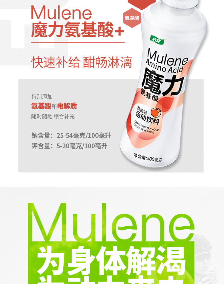 怡宝魔力电解质饮料（椰子水味）500ml*15整箱装