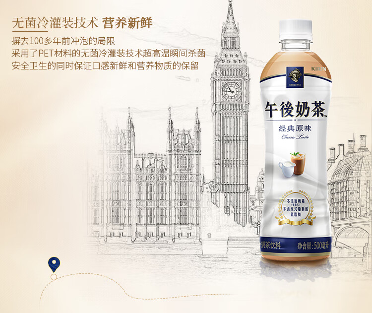 怡宝麒麟（KIRIN）午后奶茶经典原味奶茶饮料500ml*15整箱装