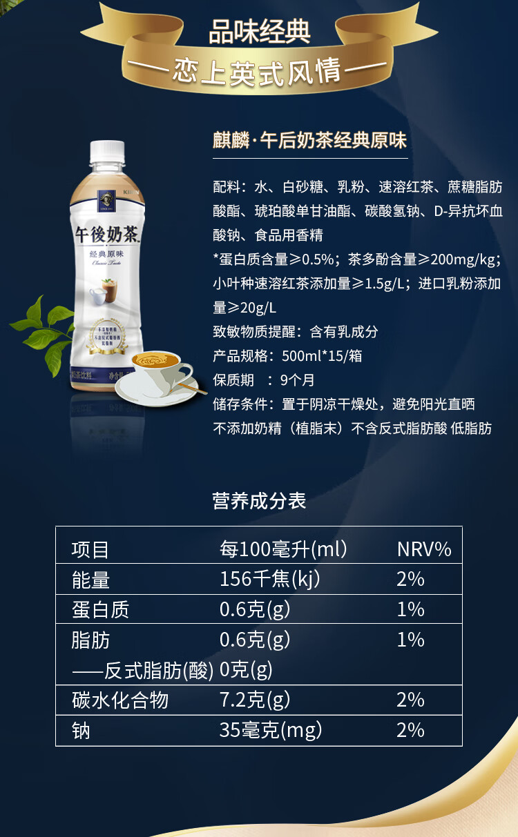 怡宝麒麟（KIRIN）午后奶茶经典原味奶茶饮料500ml*15整箱装