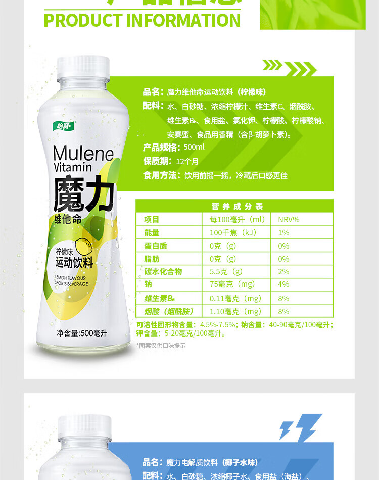 怡宝魔力维他命运动饮料（柠檬味）500ml*15整箱装