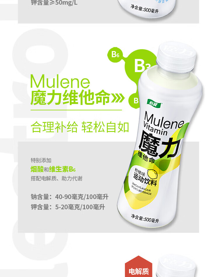 怡宝魔力维他命运动饮料（柠檬味）500ml*15整箱装