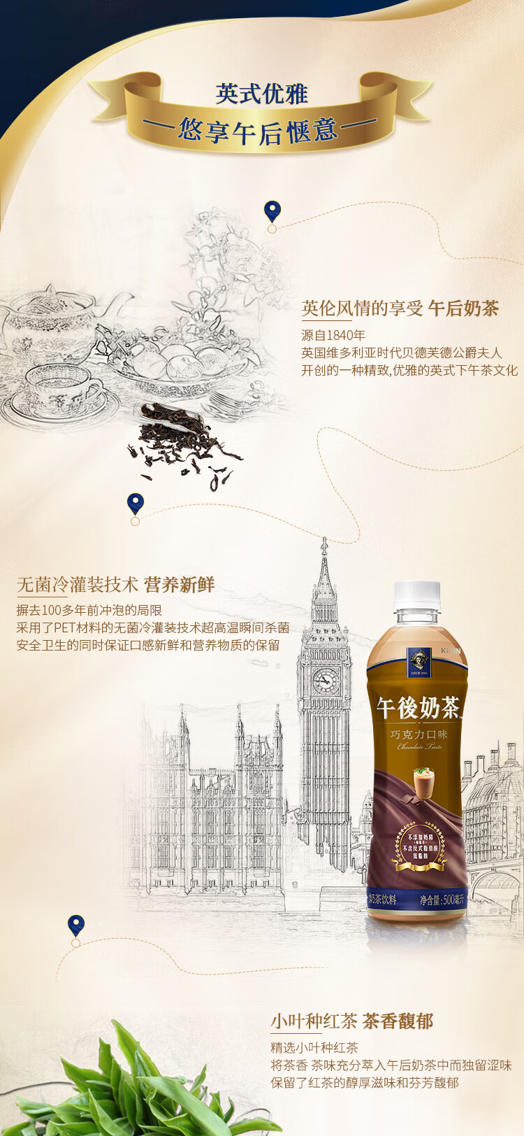 怡宝麒麟（KIRIN）午后奶茶巧克力口味奶茶饮料500ml*15整箱装