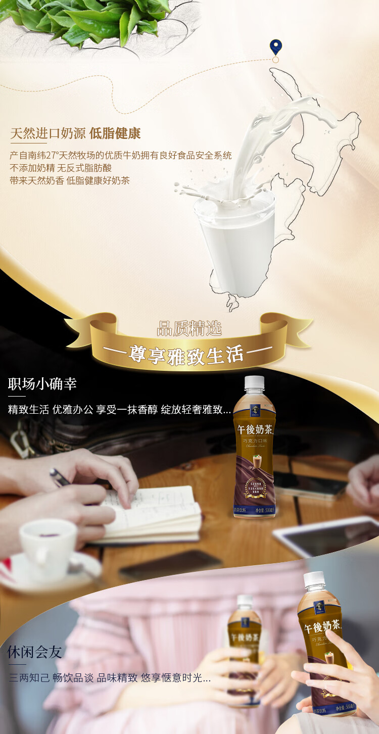 怡宝麒麟（KIRIN）午后奶茶巧克力口味奶茶饮料500ml*15整箱装