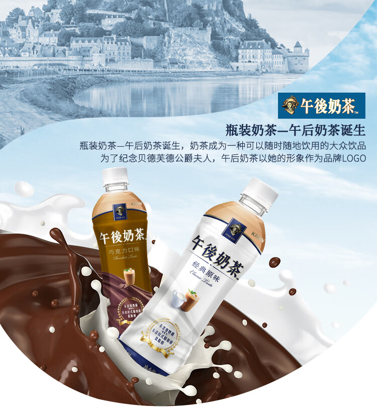 怡宝麒麟（KIRIN）午后奶茶巧克力口味奶茶饮料500ml*15整箱装