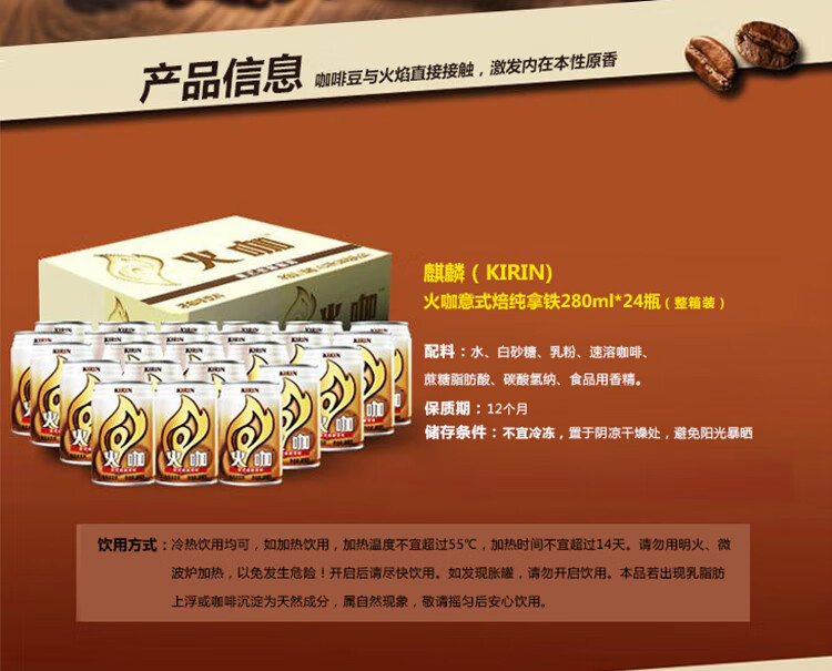 怡宝麒麟（KIRIN）火咖意式倍醇咖啡饮料280ml*24罐装整箱