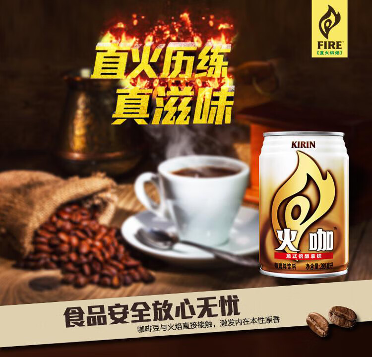 怡宝麒麟（KIRIN）火咖意式倍醇咖啡饮料280ml*24罐装整箱