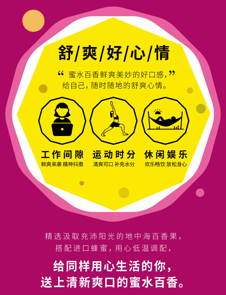 怡宝蜜水百香果水果饮料480ml*15整箱装（蜂蜜+百香果汁饮料）