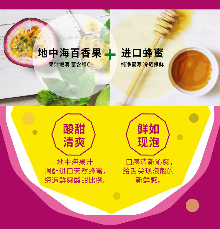 怡宝蜜水百香果水果饮料480ml*15整箱装（蜂蜜+百香果汁饮料）
