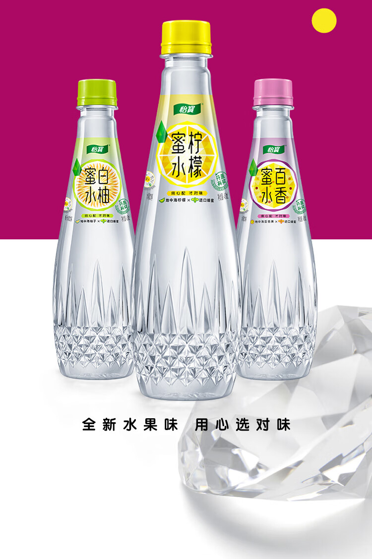 怡宝蜜水百香果水果饮料480ml*15整箱装（蜂蜜+百香果汁饮料）