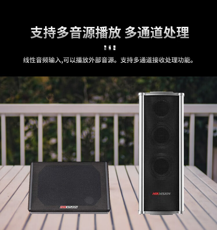 海康威视 HIKVISION 监控音柱 户外音响 喇叭摄像头专用外接音箱 室内防水壁挂 DS-2FH3022A-IW 标配