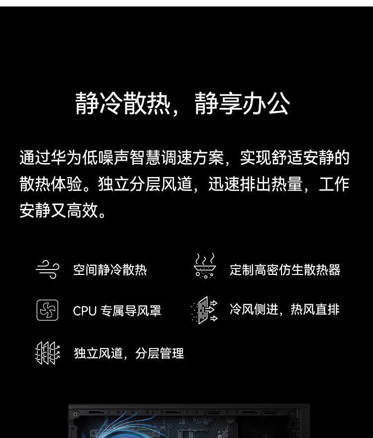 华为（HUAWEI）MateStation B520商用台式机主机i5-10400/8G/512G SSD/RX550/WIN11H+23.8英寸显示器 定制