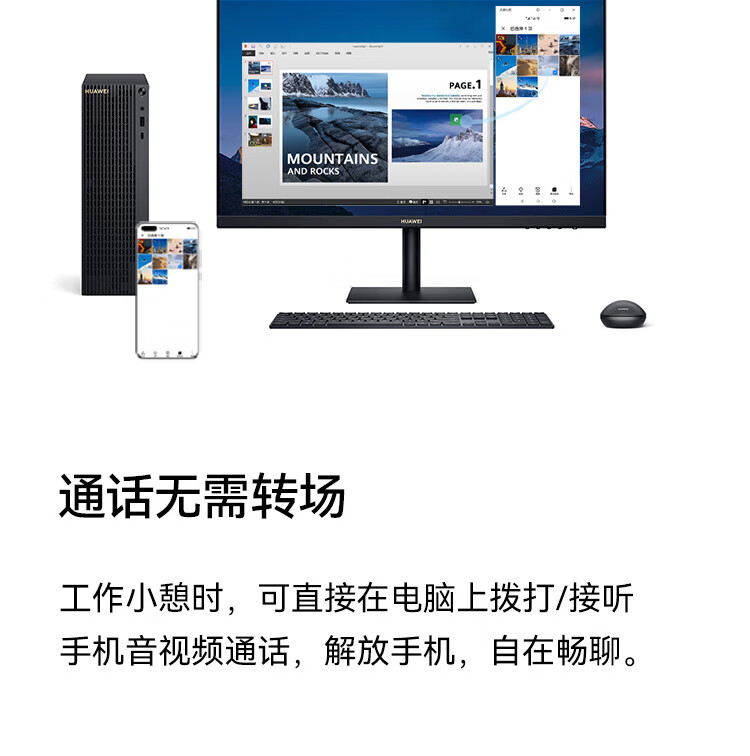 华为（HUAWEI）MateStation B520商用台式机主机i5-10400/8G/512G SSD/RX550/WIN11H+23.8英寸显示器 定制
