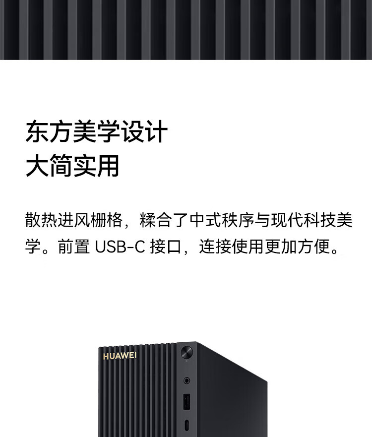 华为（HUAWEI）MateStation B520商用台式机主机i5-10400/16G/256G SSD+1T/集显/WIN11H+23.8英寸显示器 定制