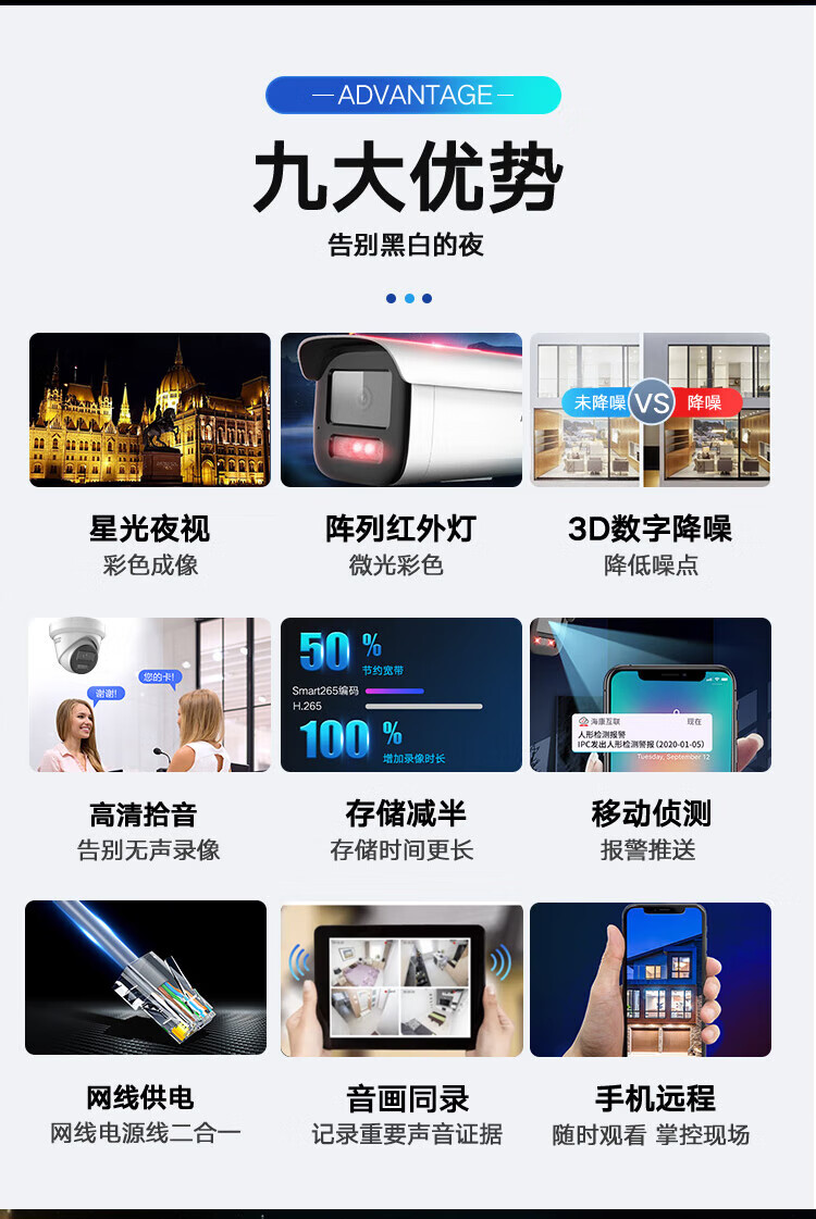 海康威视 HIKVISION 监控器摄像头家用600万超高清红外也是电户外防水拾音手机远程安防设备3366WDV3-I 6mm