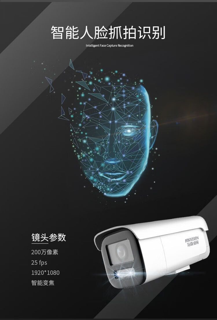 海康威视 HIKVISION 400万人脸识别摄像头 红外防水变焦一体 DS-2CD3646FWDA3/F-LZS 镜头2.7-12mm