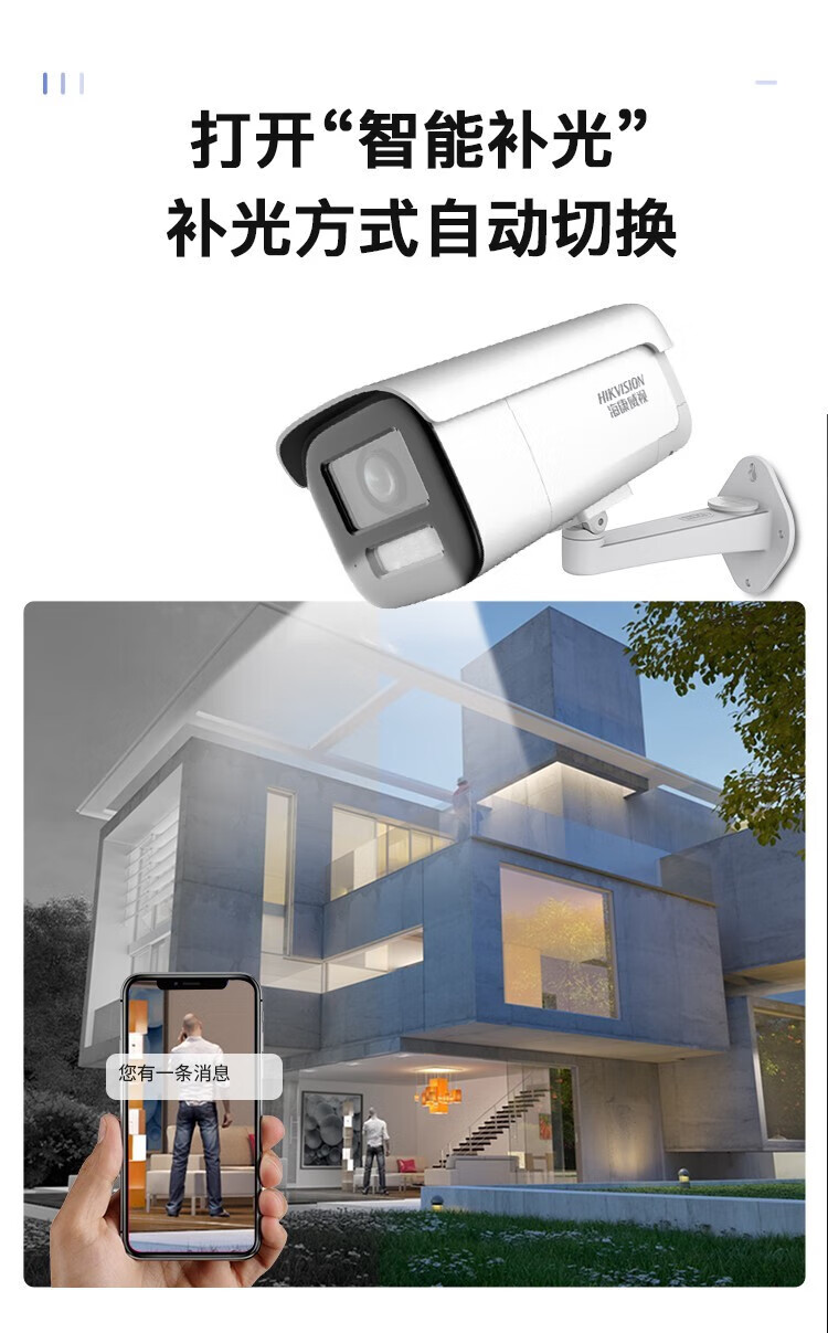 海康威视 HIKVISION 200万人脸识别摄像头 红外防水变焦一体 DS-2CD3626FWDA3/F-LZS 镜头7-35mm