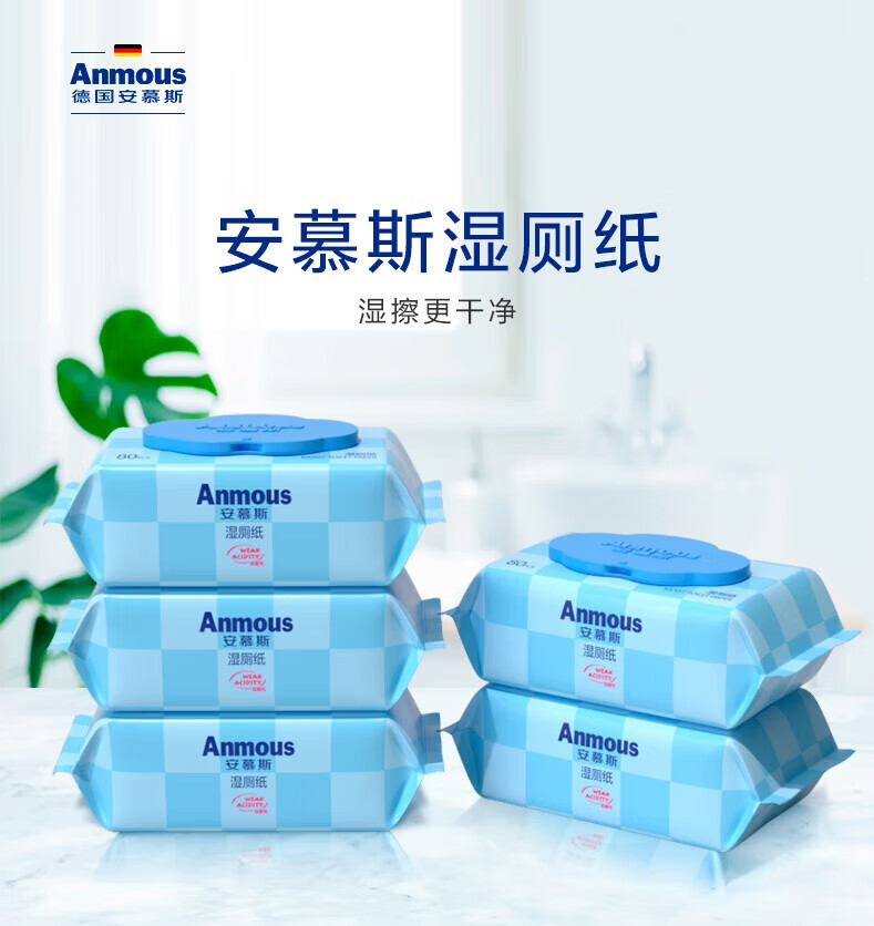 安慕斯（Anmous）湿厕纸 洁厕湿巾 男女通用湿厕巾 80抽*5包