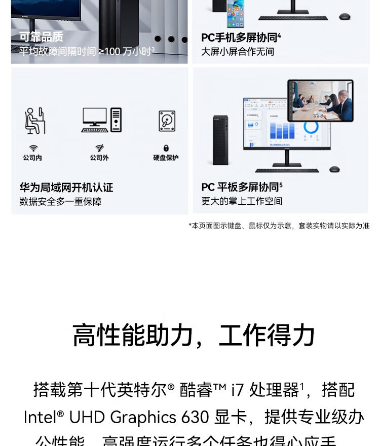 华为（HUAWEI）MateStation B520商用台式机主机i5-10400/8G/512G SSD/集显/WIN11H+23.8英寸显示器 定制