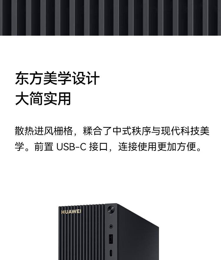 华为（HUAWEI）MateStation B520商用台式机主机i5-10400/8G/512G SSD/集显/WIN11H+23.8英寸显示器 定制