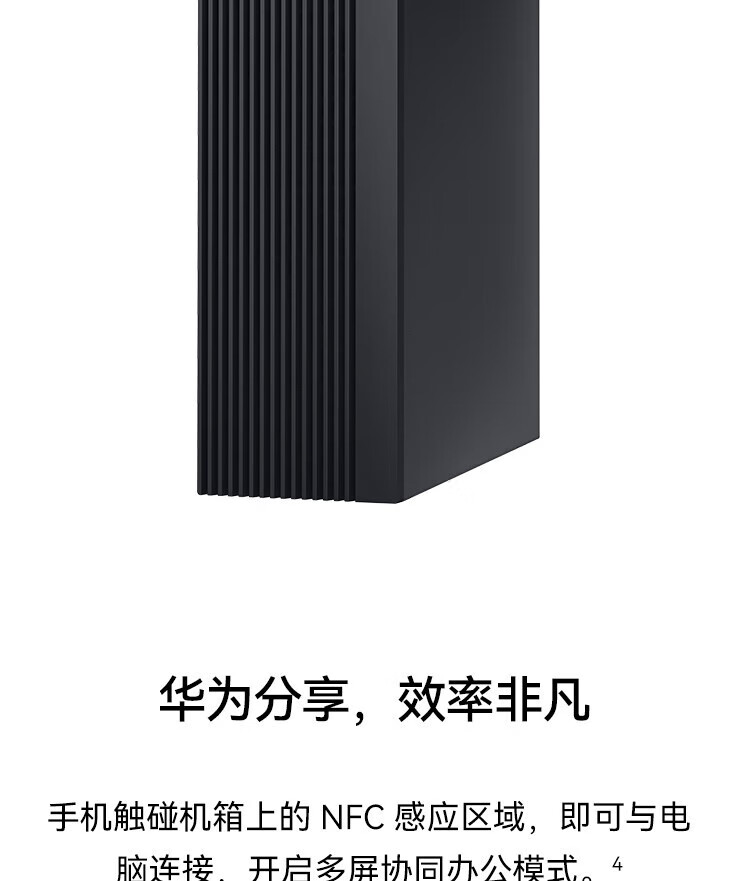 华为（HUAWEI）MateStation B520商用台式机主机i5-10400/8G/512G SSD/集显/WIN11H+23.8英寸显示器 定制