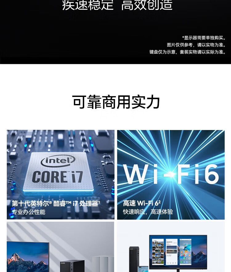 华为（HUAWEI）MateStation B520商用台式机主机i5-10400/8G/512G SSD/集显/WIN11H+23.8英寸显示器 定制