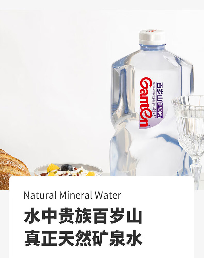 百岁山冲茶泡奶偏硅酸饮用 天然矿泉水4.5L*4瓶 整箱装