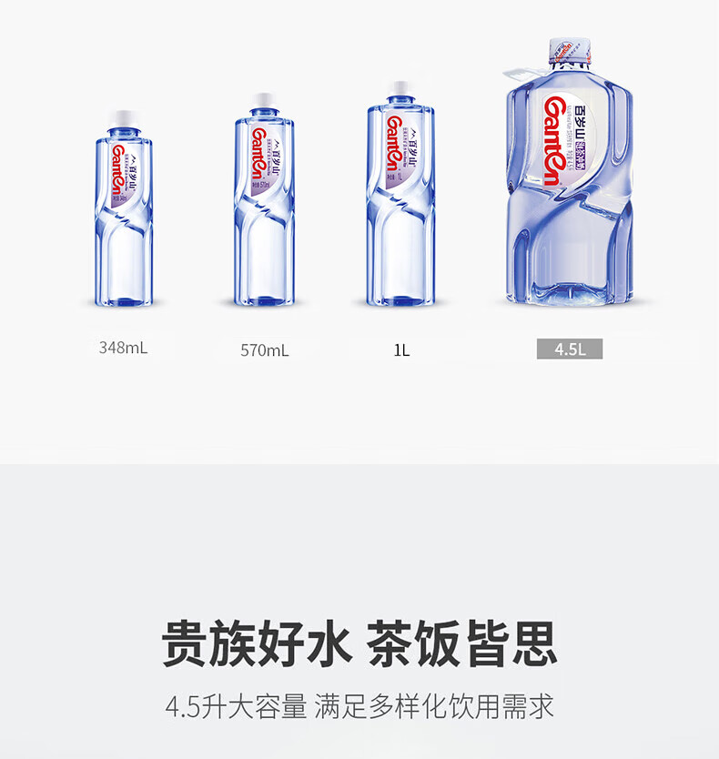 百岁山冲茶泡奶偏硅酸饮用 天然矿泉水4.5L*4瓶 整箱装