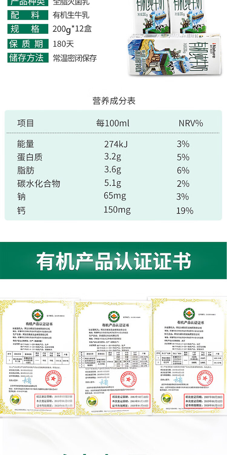 新农 爱自然有机纯牛奶200ml*12盒整箱礼盒装