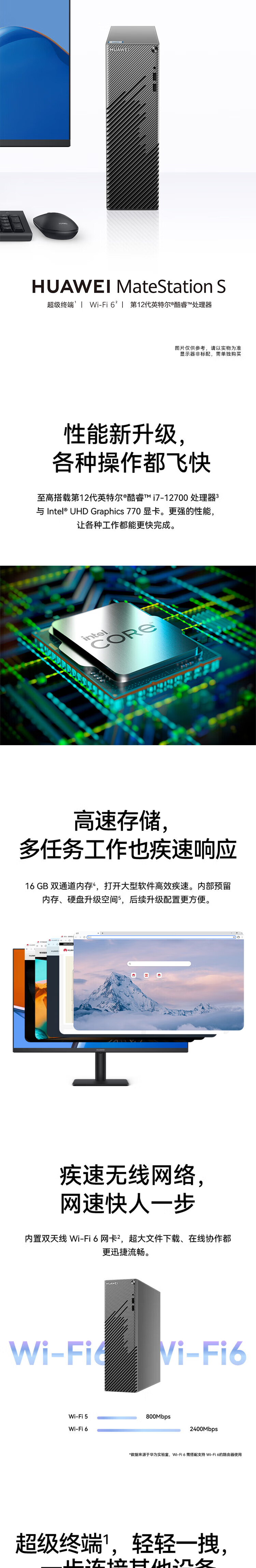 华为HUAWEI MateStation S 12代酷睿版商务台式机电脑主机 i5-12400/16G/256GSSD+1THDD 集显 WIN11 单主机