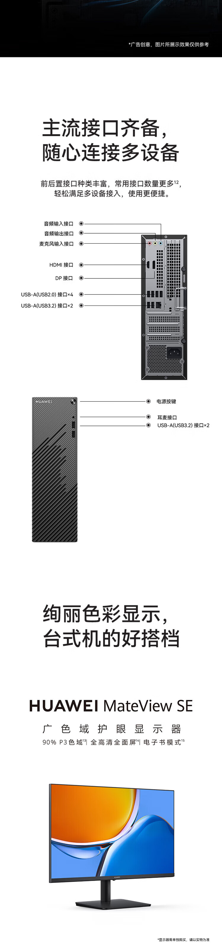 华为HUAWEI MateStation S 12代酷睿版商务台式机电脑主机 i5-12400/16G/256GSSD+1THDD 集显 WIN11 单主机