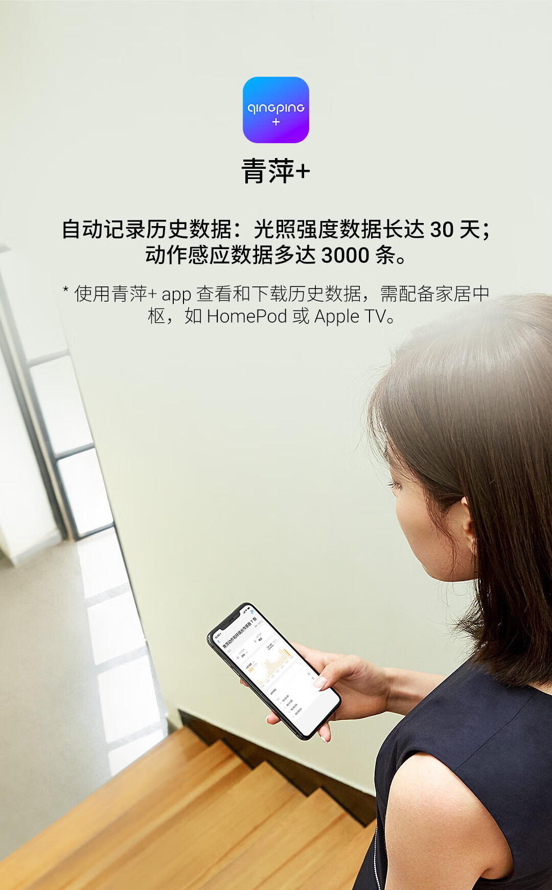 青萍（Qingping）动作和环境光传感器 T版 人体感应光照强度计异常提醒探测器 支持苹果HomeKit Thread协议