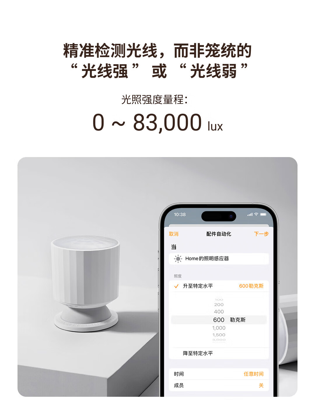 青萍（Qingping）动作和环境光传感器 T版 人体感应光照强度计异常提醒探测器 支持苹果HomeKit Thread协议