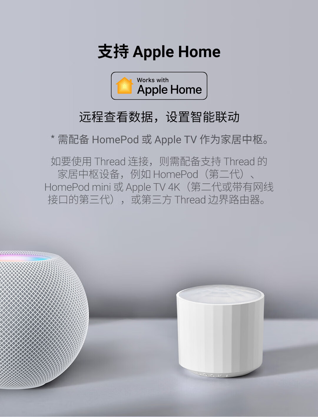 青萍（Qingping）动作和环境光传感器 T版 人体感应光照强度计异常提醒探测器 支持苹果HomeKit Thread协议