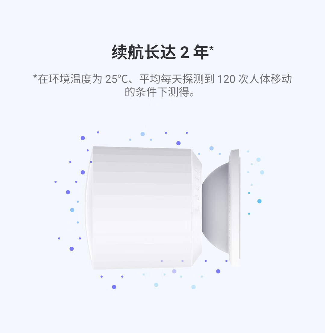 青萍（Qingping）动作和环境光传感器 T版 人体感应光照强度计异常提醒探测器 支持苹果HomeKit Thread协议