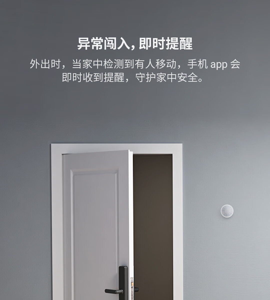 青萍（Qingping）动作和环境光传感器 T版 人体感应光照强度计异常提醒探测器 支持苹果HomeKit Thread协议