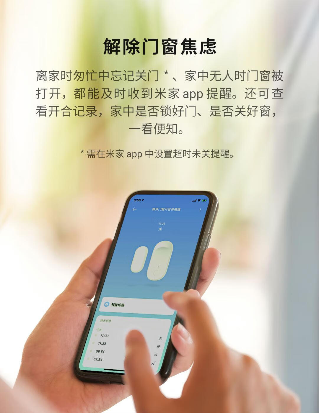 青萍（Qingping）门窗开合传感器 监测门窗开关 接入米家 蓝牙智能家居门磁感应安防报警CGH1