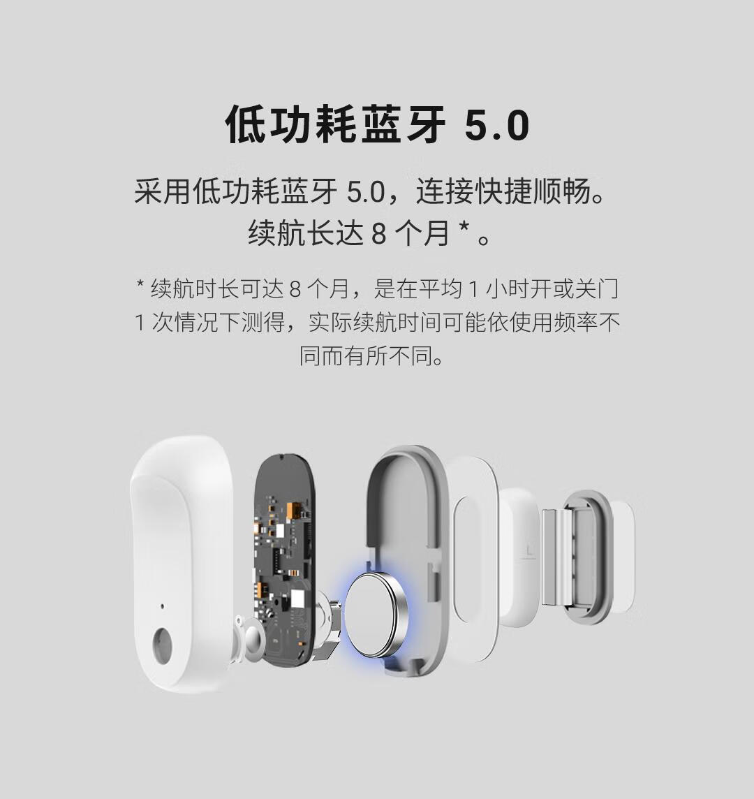 青萍（Qingping）门窗开合传感器 监测门窗开关 接入米家 蓝牙智能家居门磁感应安防报警CGH1
