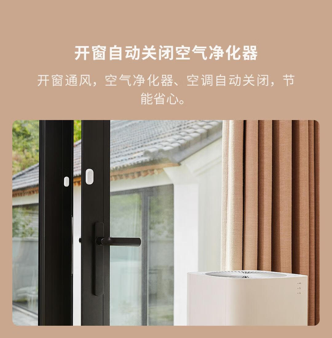 青萍（Qingping）门窗开合传感器 监测门窗开关 接入米家 蓝牙智能家居门磁感应安防报警CGH1